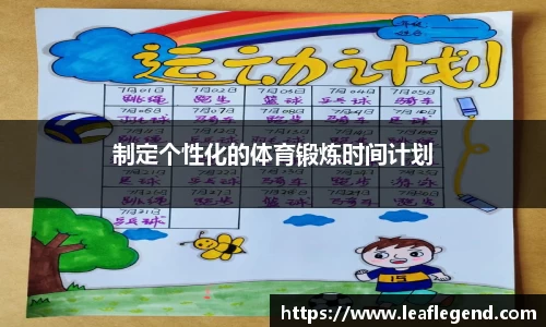集团体育